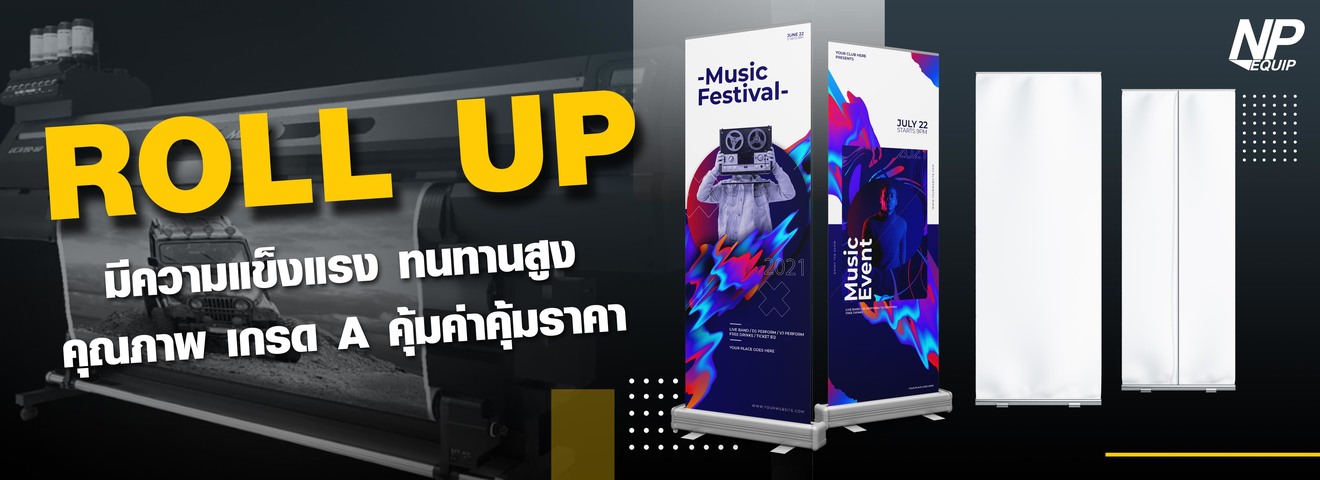 Roll up – NP EQUIP ป้าย inkjet ป้ายกล่องไฟ ไวนิล Xstand